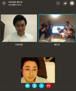 Skype会議